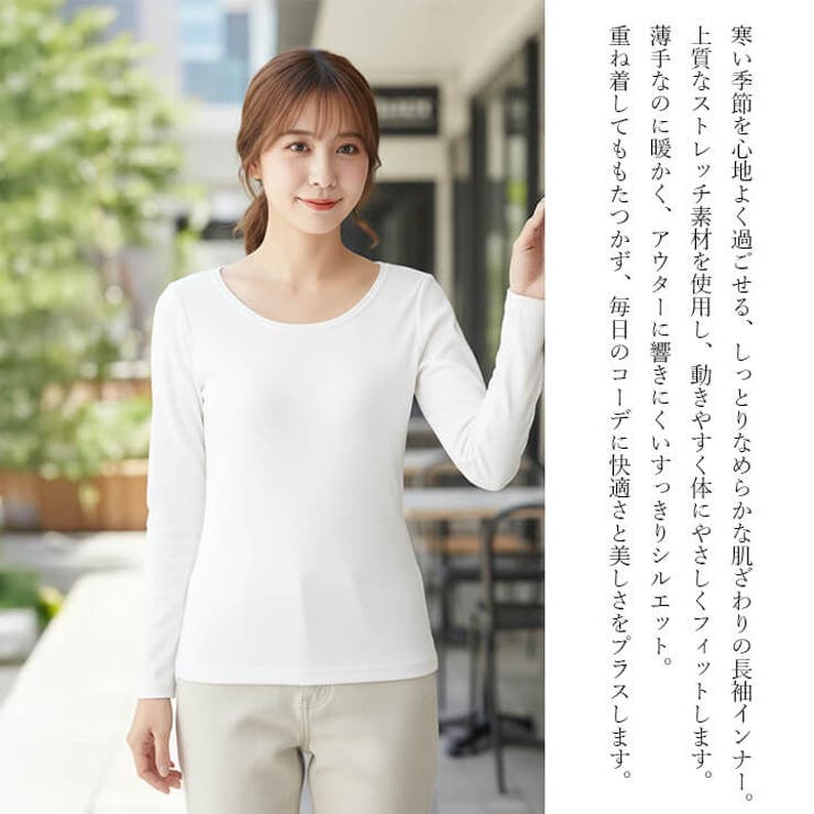 長袖インナー レディース インナー | Cinderella | 詳細画像2 