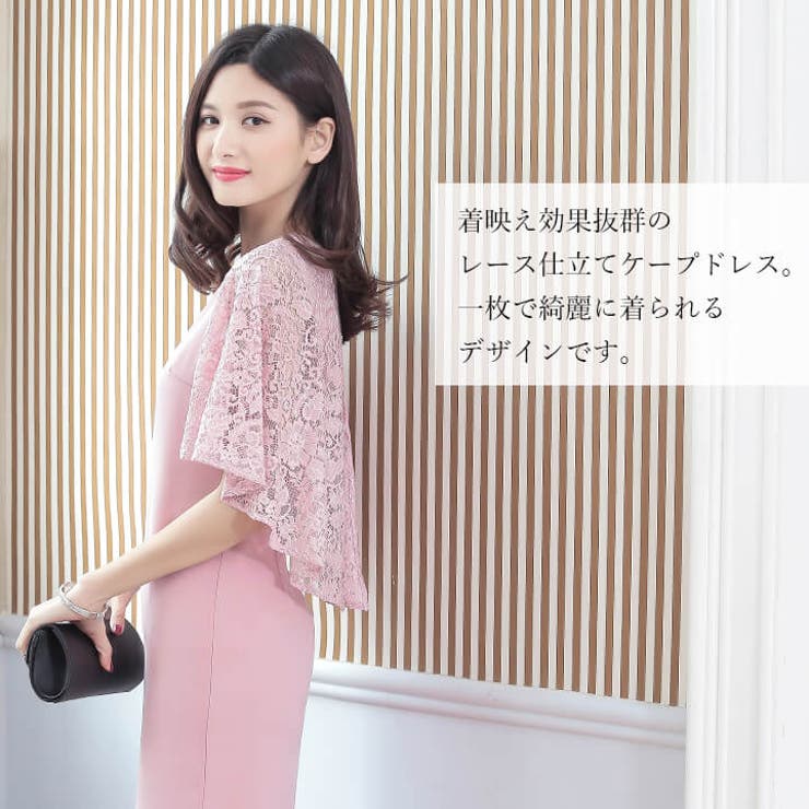 パーティードレス Party dress[品番：VV000001187]｜Cinderella