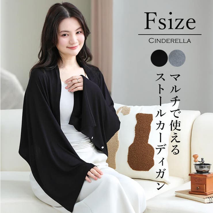 ストール 薄手 春[品番：VV000001850]｜Cinderella（シンデレラ 