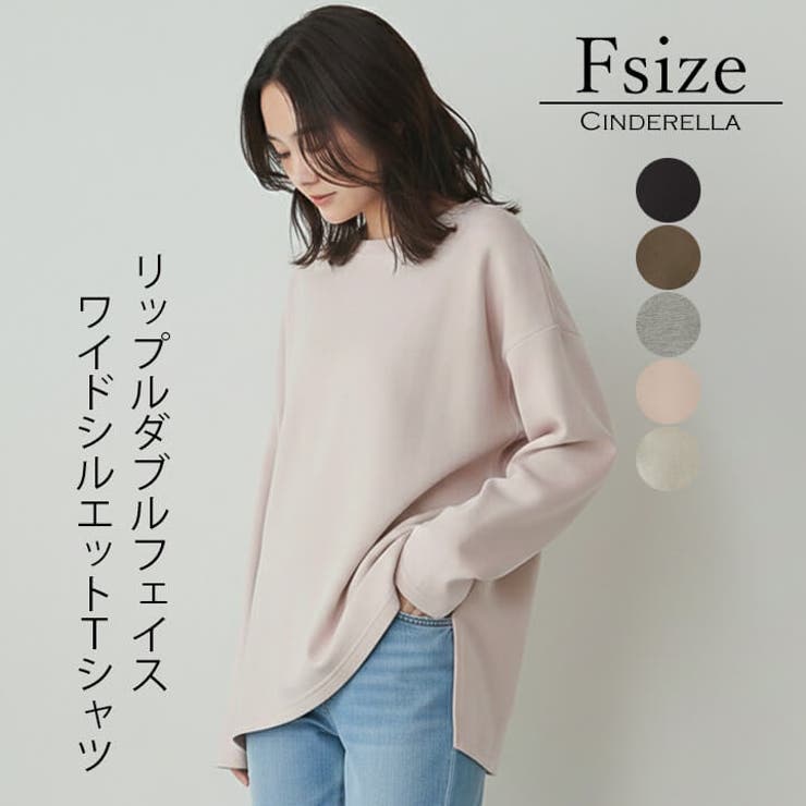 リップルダブルフェイスシルエットプルオーバー ボックスシルエット 裾スリット | Cinderella | 詳細画像1 