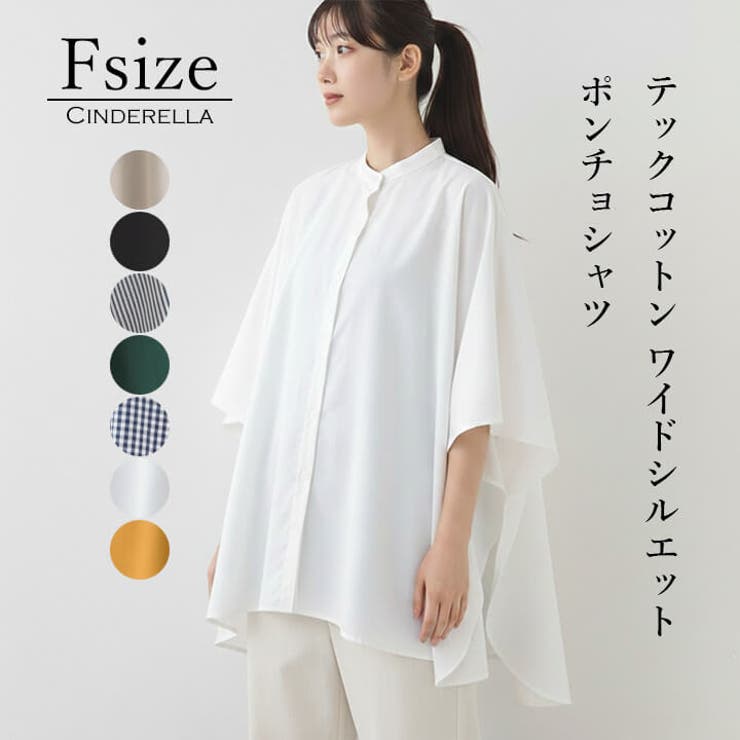 シャツ トップス レディース | Cinderella | 詳細画像1 