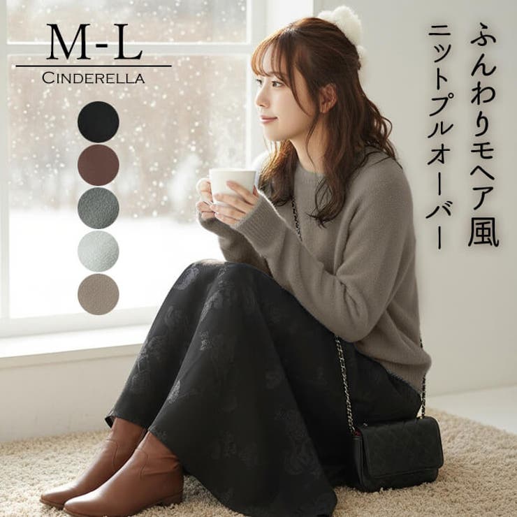 ニットプルオーバー トップス カジュアル | Cinderella | 詳細画像1 