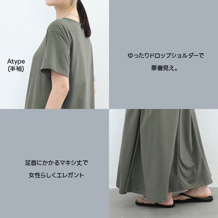 マキシ丈ワンピ Tシャツ 無地 | Cinderella | 詳細画像4 