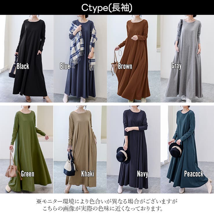 マキシ丈ワンピ Tシャツ 無地 | Cinderella | 詳細画像20 