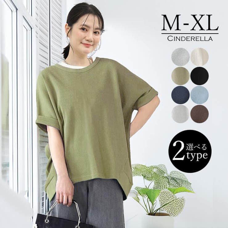 ロングTシャツ カジュアル 長袖 | Cinderella | 詳細画像1 