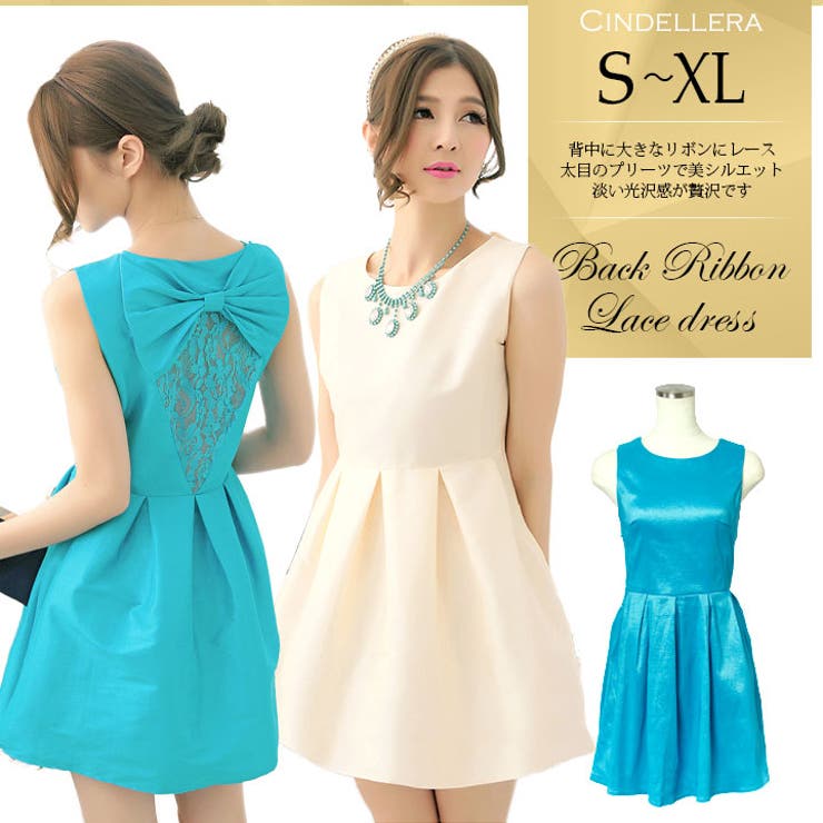 パーティードレス Cinderella(シンデレラ) 大きいサイズ | Cinderella | 詳細画像1 
