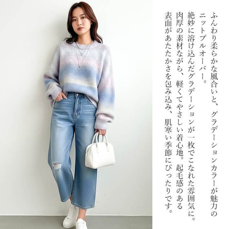 ニットプルオーバー グラデーションカラー トップス | Cinderella | 詳細画像2 