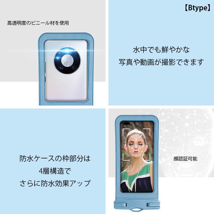 防水ケース スマホケース スマホ防水ケース[品番：VV000001787
