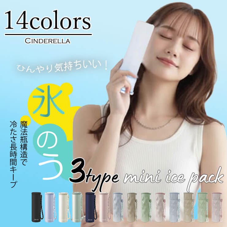 氷のう 保冷ホルダー シリコンボトル | Cinderella | 詳細画像1 