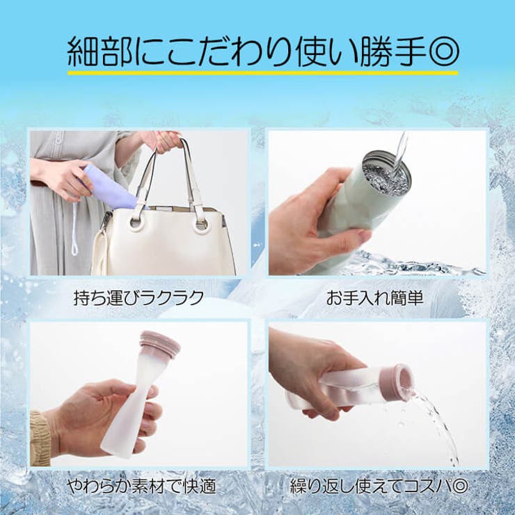 氷のう 保冷ホルダー シリコンボトル | Cinderella | 詳細画像10 