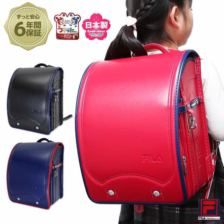 FILA フィラ ランドセル[品番：BREW0026362]｜cinemacollection