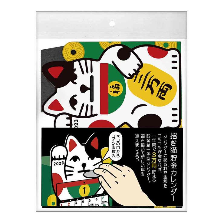 招き猫 2023 Calendar [品番：BREW0000952]｜cinemacollection（シネマコレクション）のファッション通販｜SHOPLIST（ショップリスト）