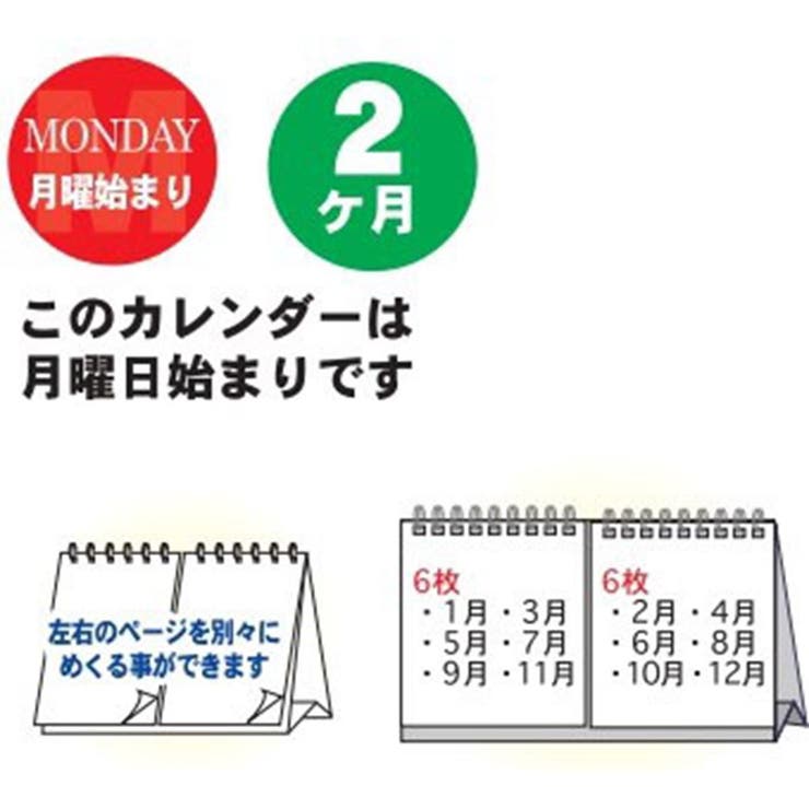 ベーシック プチ卓上2ヶ月カレンダー 月曜始まり 品番 Brew Cinemacollection シネマコレクション のファッション通販 Shoplist ショップリスト