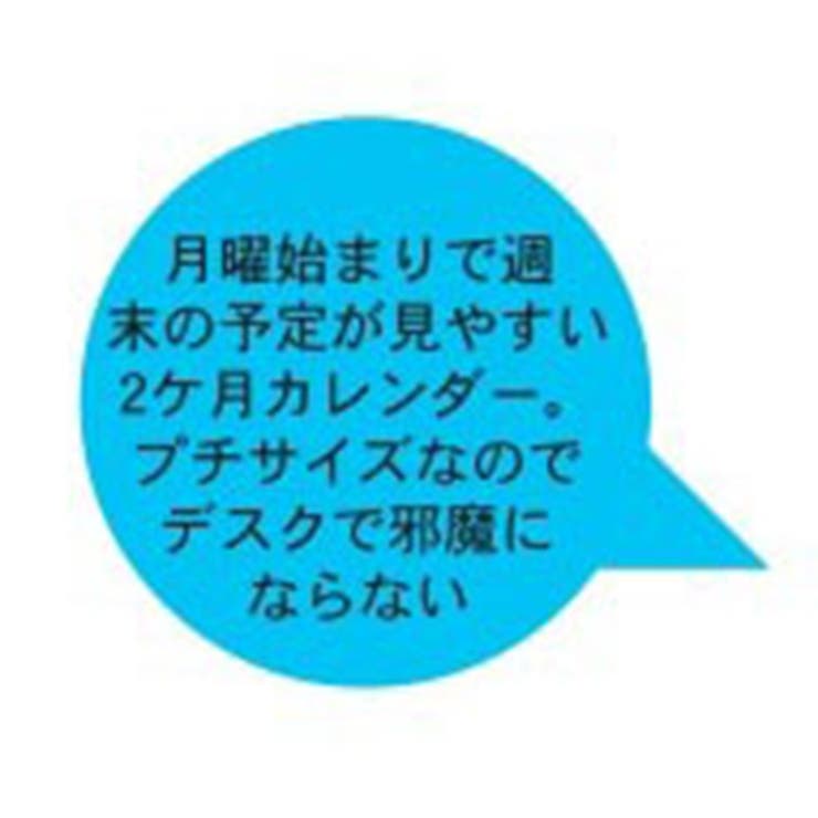 ベーシック プチ卓上2ヶ月カレンダー 月曜始まり 品番 Brew Cinemacollection シネマコレクション のファッション通販 Shoplist ショップリスト