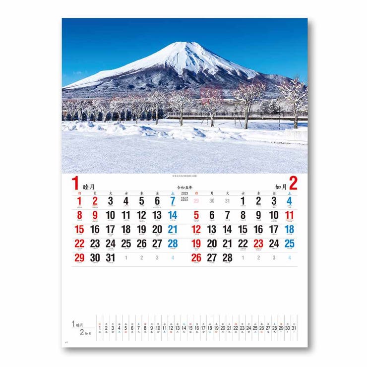壁掛けカレンダー 2023 日本の四季