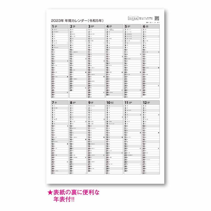 ジャンボ3色文字 2023Calendar 壁掛けカレンダー2023年 [品番：BREW0067811]｜cinemacollection（シネマコレクション）のファッション通販｜SHOPLIST（ショップリスト）