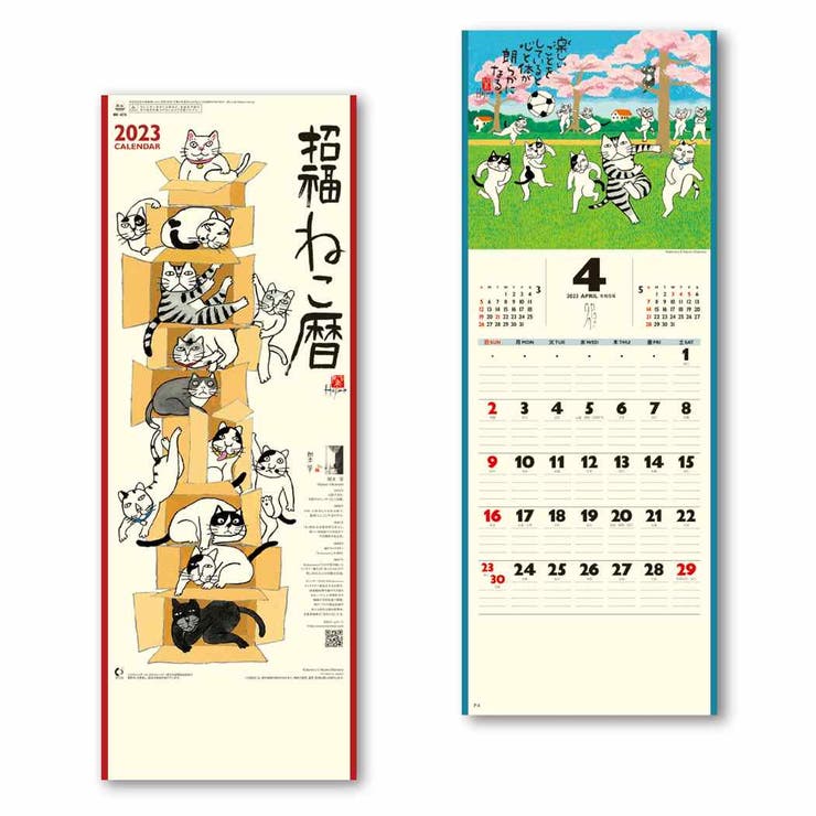 招福ねこ暦 小  2023Calendar[品番：BREW0067816]｜cinemacollection（シネマコレクション）のファッション通販｜SHOPLIST（ショップリスト）