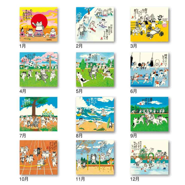 招福ねこ暦 小  2023Calendar[品番：BREW0067816]｜cinemacollection（シネマコレクション）のファッション通販｜SHOPLIST（ショップリスト）