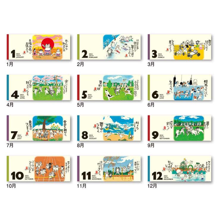 招福ねこ暦 2023Calendar 卓上カレンダー2023 年[品番：BREW0067845]｜cinemacollection（シネマコレクション）のファッション通販｜SHOPLIST（ショップリスト）