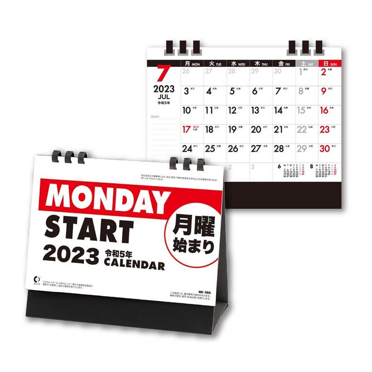 月曜始まりカレンダー 23calendar 卓上カレンダー 23年 品番 Brew Cinemacollection シネマコレクション のファッション通販 Shoplist ショップリスト