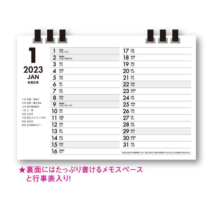 月曜始まりカレンダー 23calendar 卓上カレンダー 23年 品番 Brew Cinemacollection シネマコレクション のファッション通販 Shoplist ショップリスト