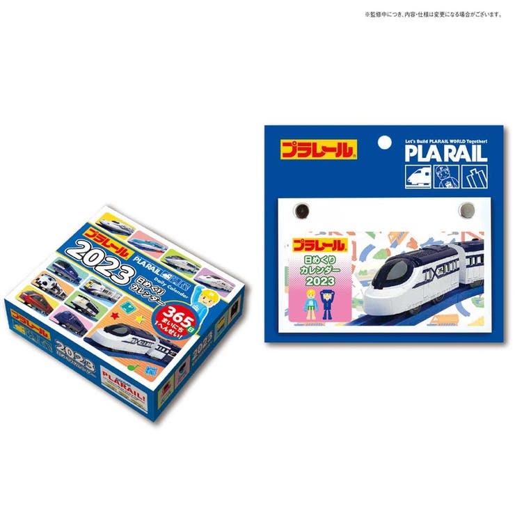 プラレール 日めくりカレンダー  2023Calendar[品番：BREW0067891]｜cinemacollection（シネマコレクション）のファッション通販｜SHOPLIST（ショップリスト）
