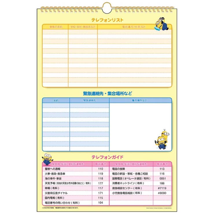 ミニオンズ 2023Calendar 壁掛けカレンダー2023年 [品番：BREW0068750]｜cinemacollection（シネマコレクション）のファッション通販｜SHOPLIST（ショップリスト）