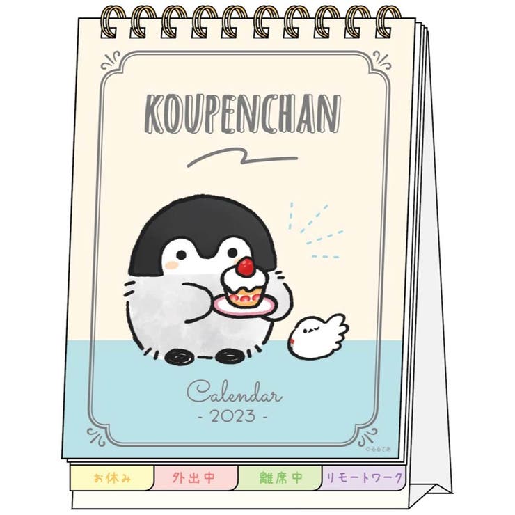 コウペンちゃん 2023Calendar 卓上カレンダー2023年[品番