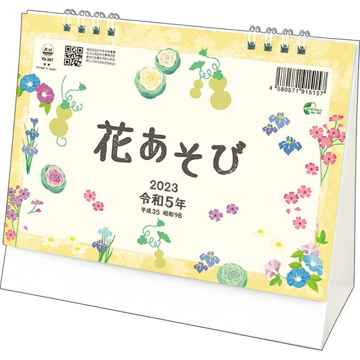 卓上L 花あそび 2023 [品番：BREW0075174]｜cinemacollection（シネマコレクション）のファッション通販｜SHOPLIST（ショップリスト）