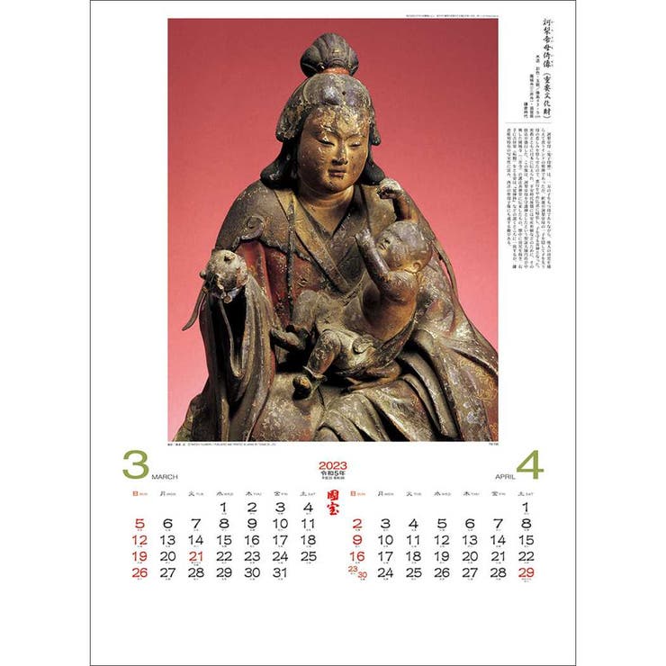 国宝 仏像 23 品番 Brew Cinemacollection シネマコレクション のファッション通販 毎日送料無料 Shoplist ショップリスト 国宝 仏像 23 品番 Brew Cinemacollection シネマコレクション のファッション通販 毎日送料無料 Shoplist ショップリスト