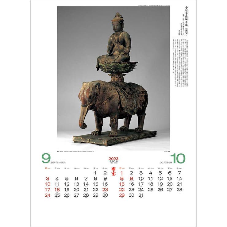 国宝 仏像 23 品番 Brew Cinemacollection シネマコレクション のファッション通販 毎日送料無料 Shoplist ショップリスト