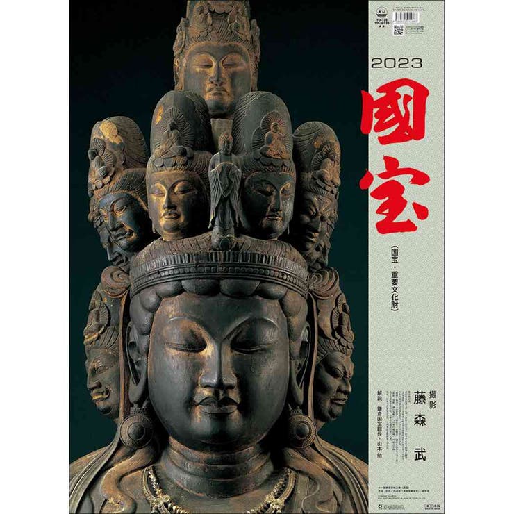 国宝 仏像 23 品番 Brew Cinemacollection シネマコレクション のファッション通販 毎日送料無料 Shoplist ショップリスト