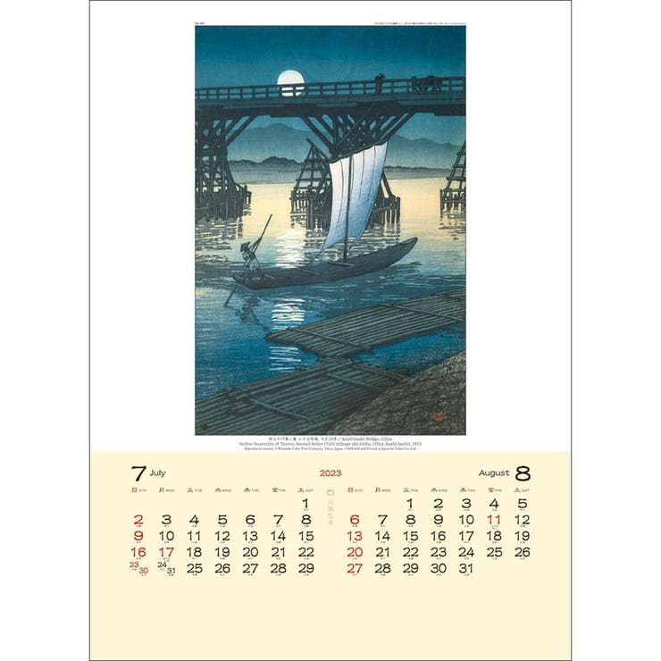 川瀬巴水 かわせはすい 2023[品番：BREW0075199]｜cinemacollection（シネマコレクション）｜ファッション通販 ...
