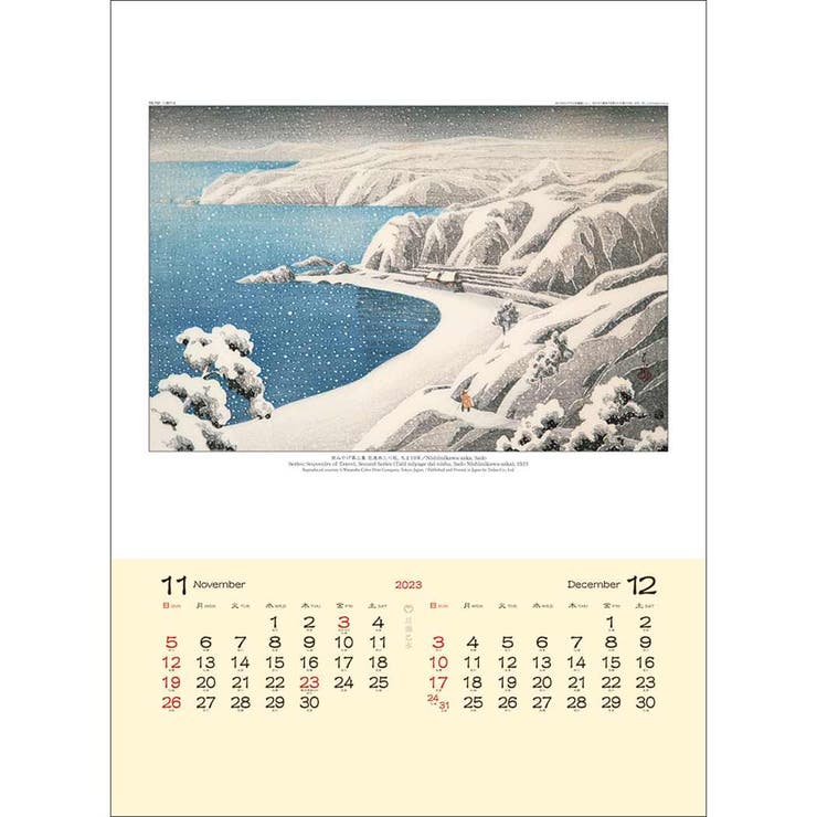 川瀬巴水 かわせはすい 2023[品番：BREW0075199]｜cinemacollection（シネマコレクション）｜ファッション通販 ...