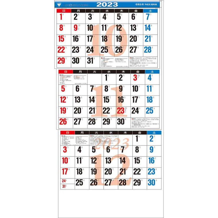 新3ヶ月文字 2023 Calendar [品番：BREW0075212]｜cinemacollection（シネマコレクション）のファッション通販｜SHOPLIST（ショップリスト）