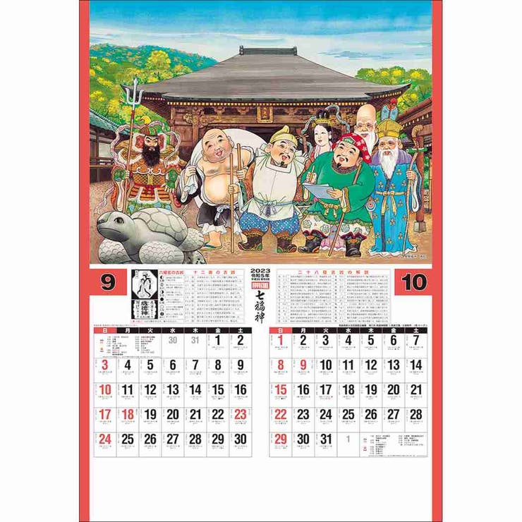 トーハン DX 開運七福神[品番：BREW0075244]｜cinemacollection