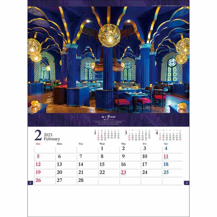 極上夢時間 憧れのリゾート 2023 | cinemacollection | 詳細画像2 