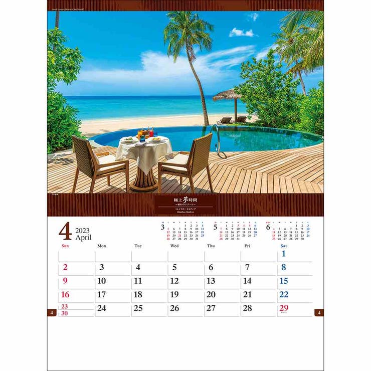 極上夢時間 憧れのリゾート 2023 | cinemacollection | 詳細画像4 