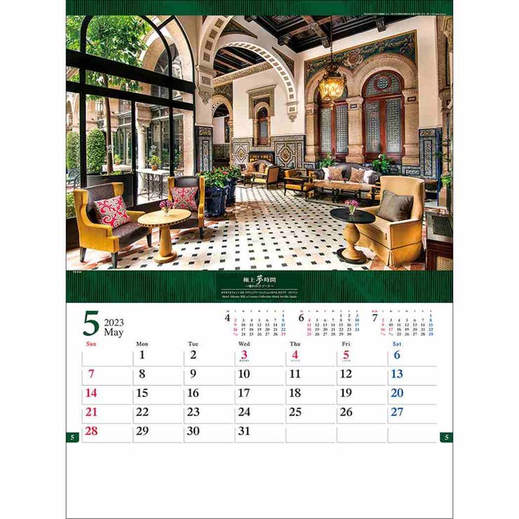 極上夢時間 憧れのリゾート 2023 | cinemacollection | 詳細画像5 