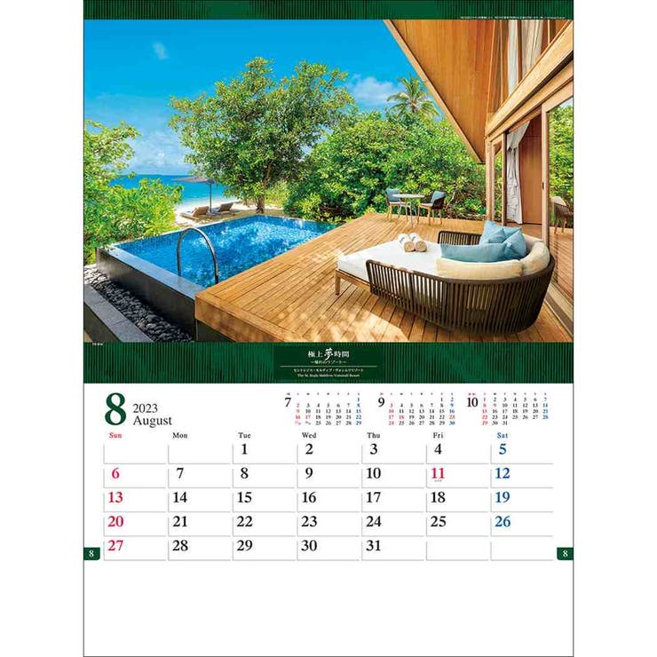 極上夢時間 憧れのリゾート 2023 | cinemacollection | 詳細画像8 