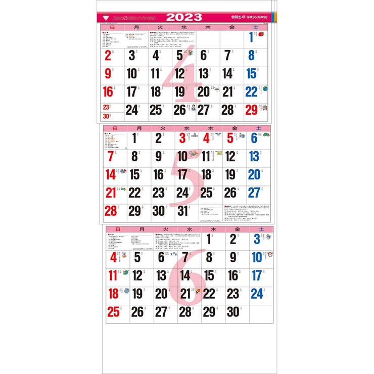 2023 Calendar カラー3ヶ月文字S シンプル トーダン 壁掛けカレンダー2023年 上から順タイプ オフィス 