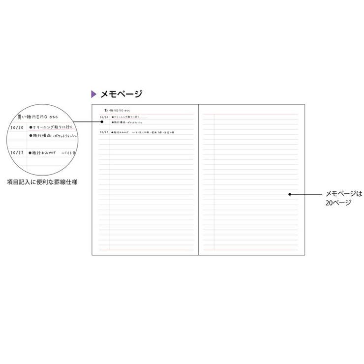 スヌーピー B6マンスリー手帳2023 2023年月間 自分管理ダイアリー[品番：BREW0068630]｜cinemacollection（シネマコレクション）のファッション通販｜SHOPLIST（ショップリスト）