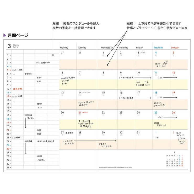 スヌーピー B6マンスリー手帳2023 2023年月間自分管理ダイアリー [品番：BREW0068631]｜cinemacollection（シネマコレクション）のファッション通販｜SHOPLIST（ショップリスト）