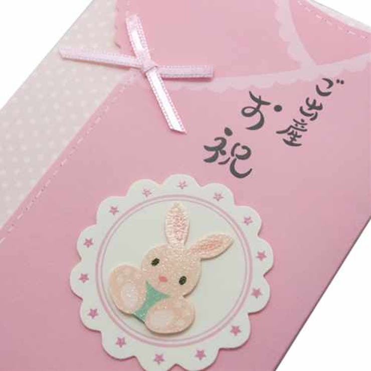 出産祝い】うさぎ ピンク 御祝儀袋 金封 中封筒付き 熨斗袋