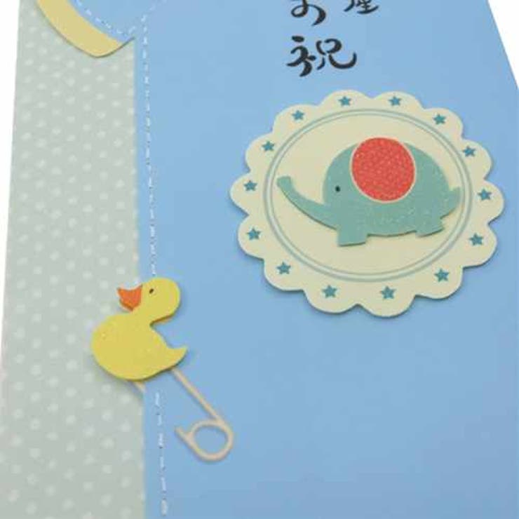 【出産祝い】ぞう ブルー 御祝儀袋 金封 中封筒付き 熨斗袋 のし袋 通販 | cinemacollection | 詳細画像2 