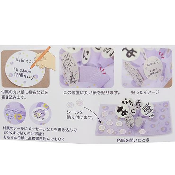 とびだすひとこと 寄せ書き色紙 ポップアップ色紙 [品番：BREW0001091]｜cinemacollection（シネマコレクション）のファッション通販｜SHOPLIST（ショップリスト）