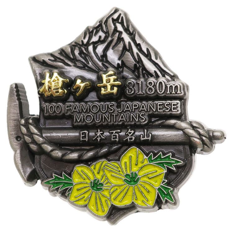 日本百名山 ピンバッジ イブシピンズ | cinemacollection | 詳細画像1 