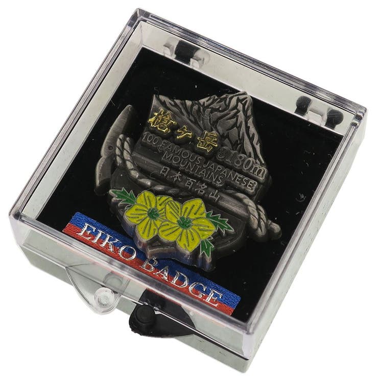 日本百名山 ピンバッジ イブシピンズ | cinemacollection | 詳細画像2 