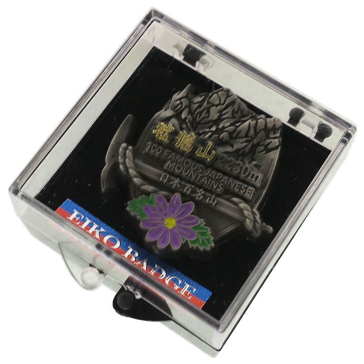 日本百名山 ピンバッジ イブシピンズ | cinemacollection | 詳細画像2 