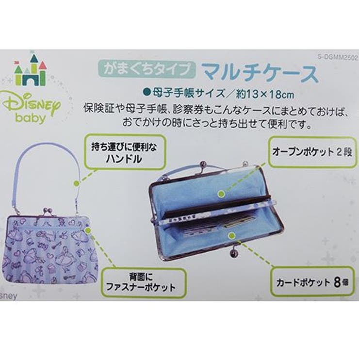 ふしぎの国のアリス 母子手帳ケース がまぐち型マルチケース[品番 